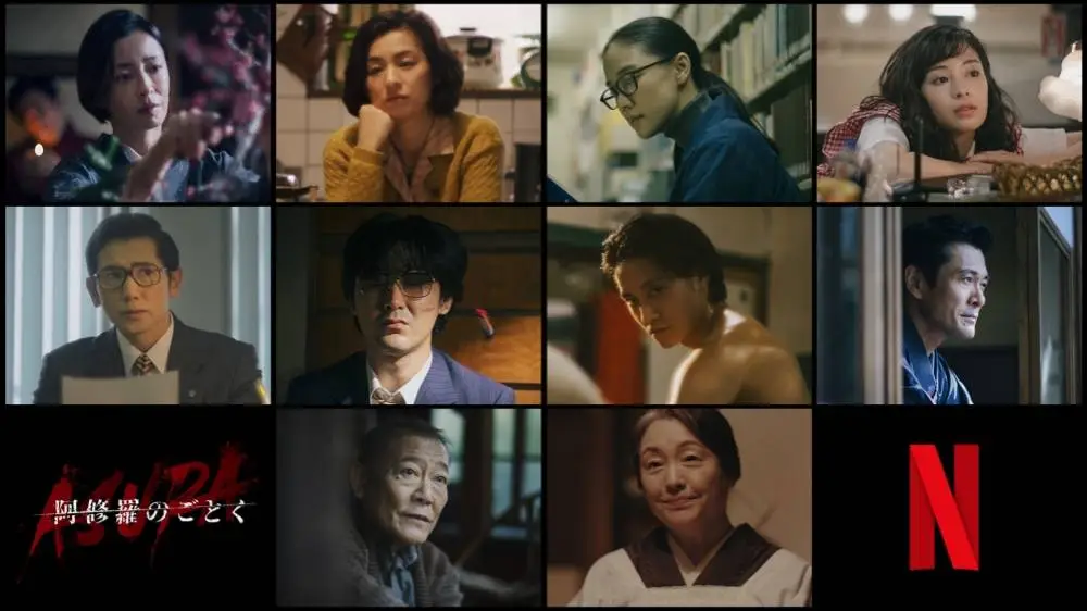 宛如阿修罗新剧集震撼来袭！七小时重温经典，四姐妹的故事为何如此引人入胜？  第3张