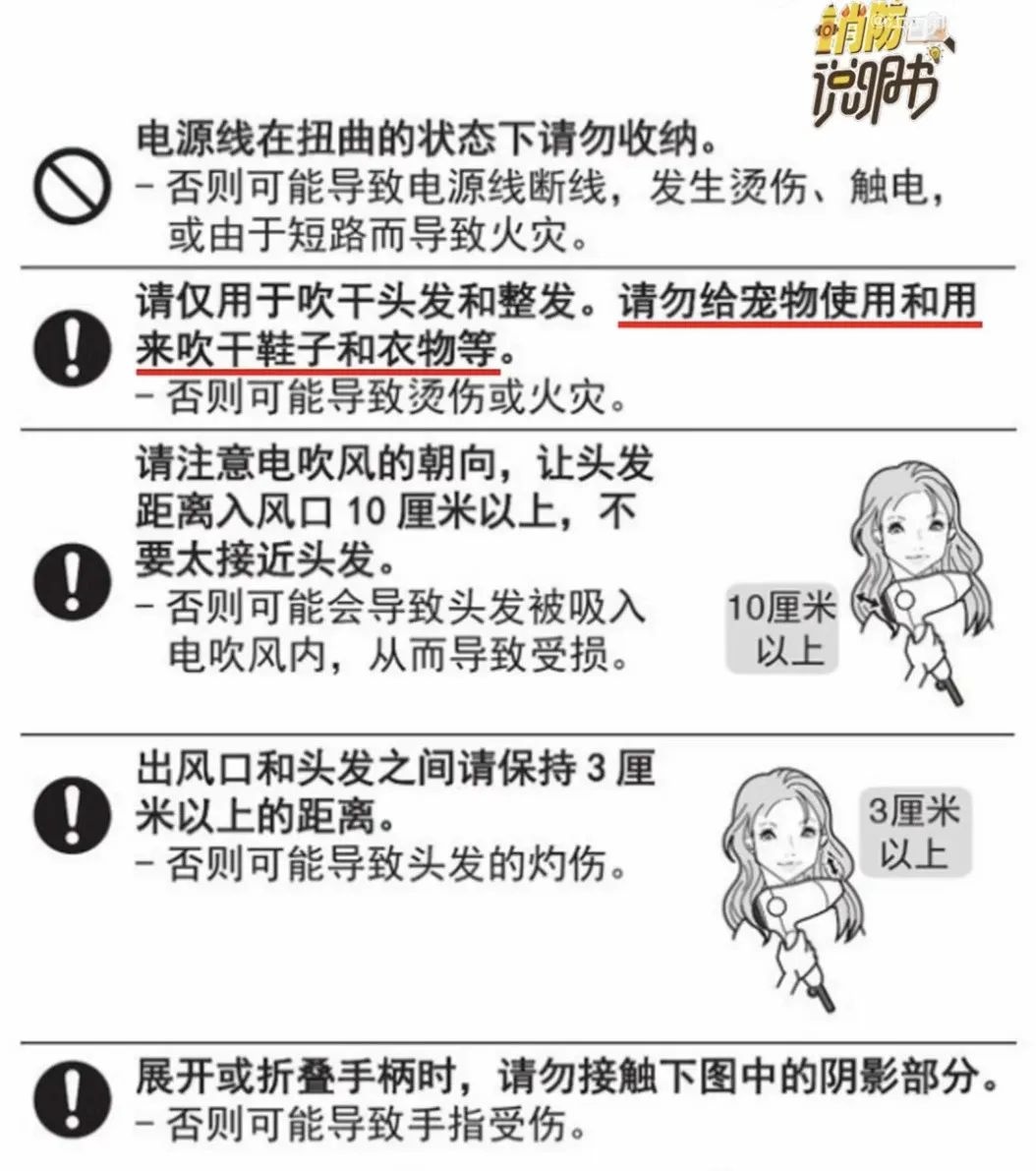 电吹风暖背竟让5岁男童深度烧伤！这种‘偏方’你还敢用吗？  第4张