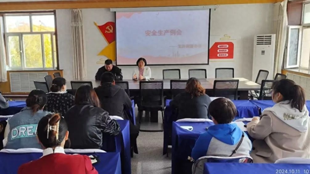 龙岗街道如何通过每周例会筑牢安全防线？2024年安全生产大揭秘