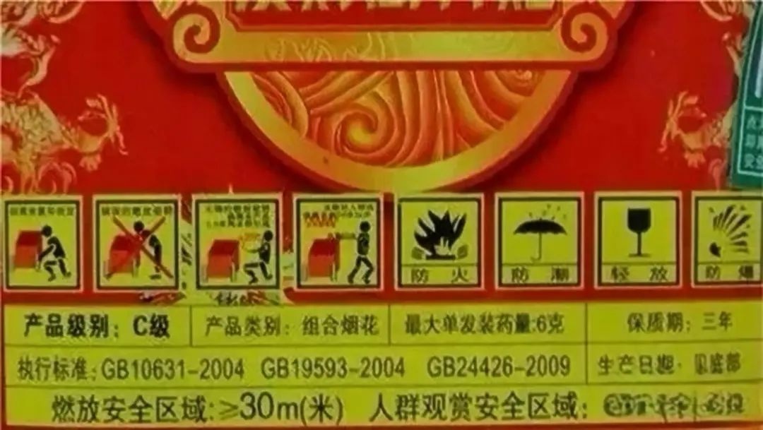 春节将至，如何安全选购烟花爆竹？永昌县市场监管局给出重要提示  第3张