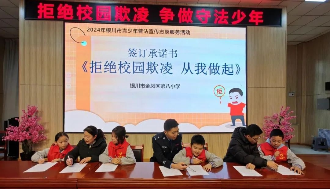 寒假法治教育大行动！银川如何守护青少年安全成长？  第4张