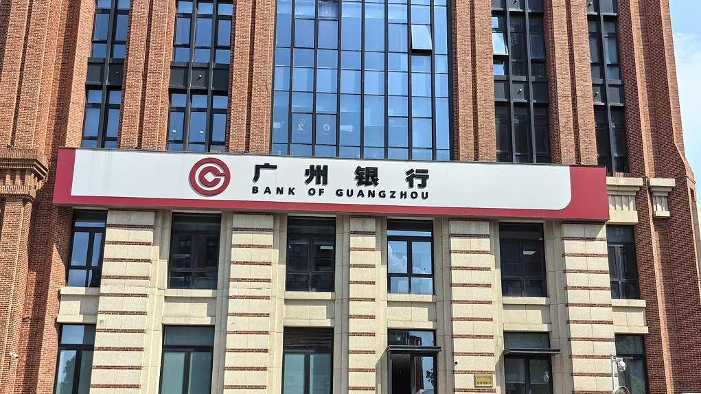 广州银行IPO梦碎！深交所终止审核，4年半努力为何付诸东流？