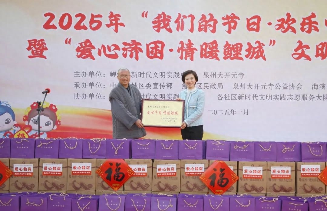 寒冬送暖，鲤城区如何用85680元温暖120户困难家庭？爱心济困行动揭秘
