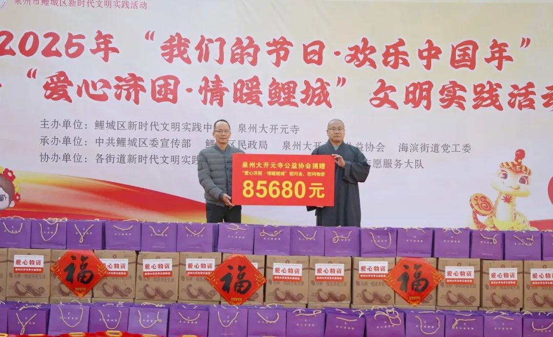 寒冬送暖，鲤城区如何用85680元温暖120户困难家庭？爱心济困行动揭秘  第2张