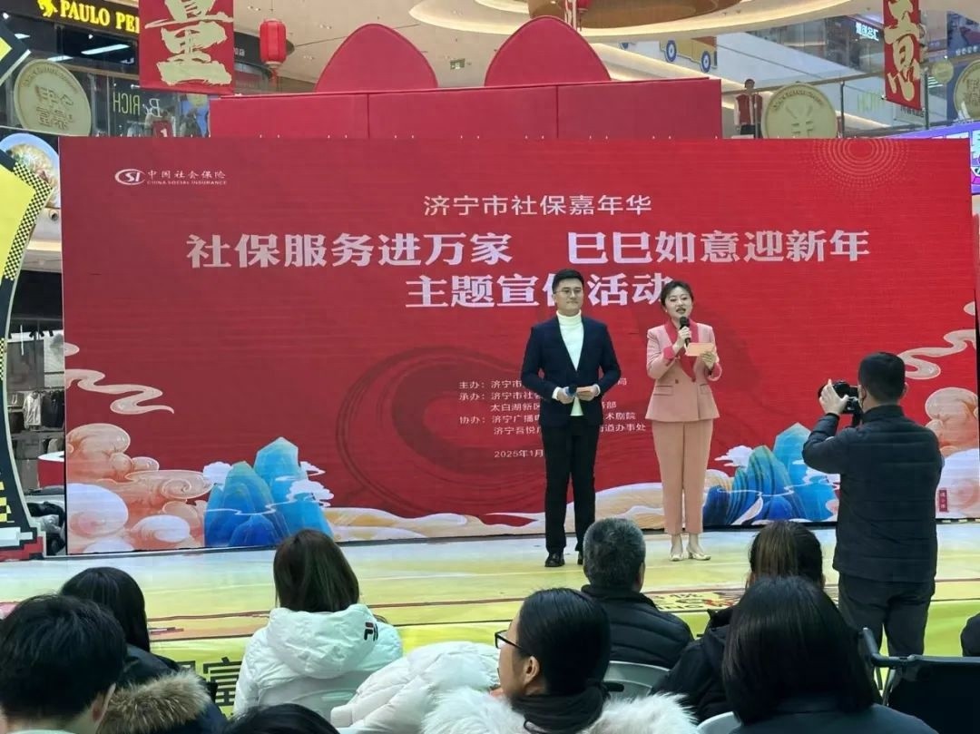 济宁市社保嘉年华：你了解养老保险的缴费档次和待遇调整吗？快来现场体验