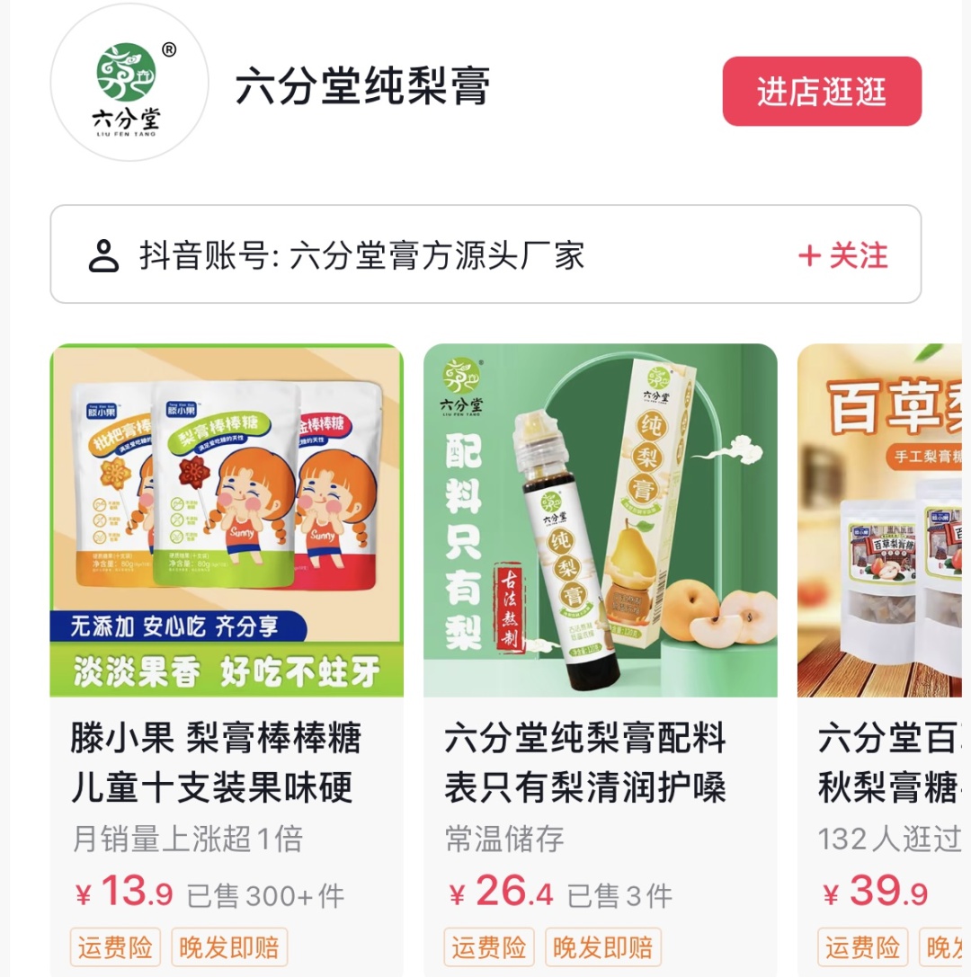 柴胡店镇特色梨膏0添加剂，润肺止咳老少皆宜！你还在等什么？  第3张