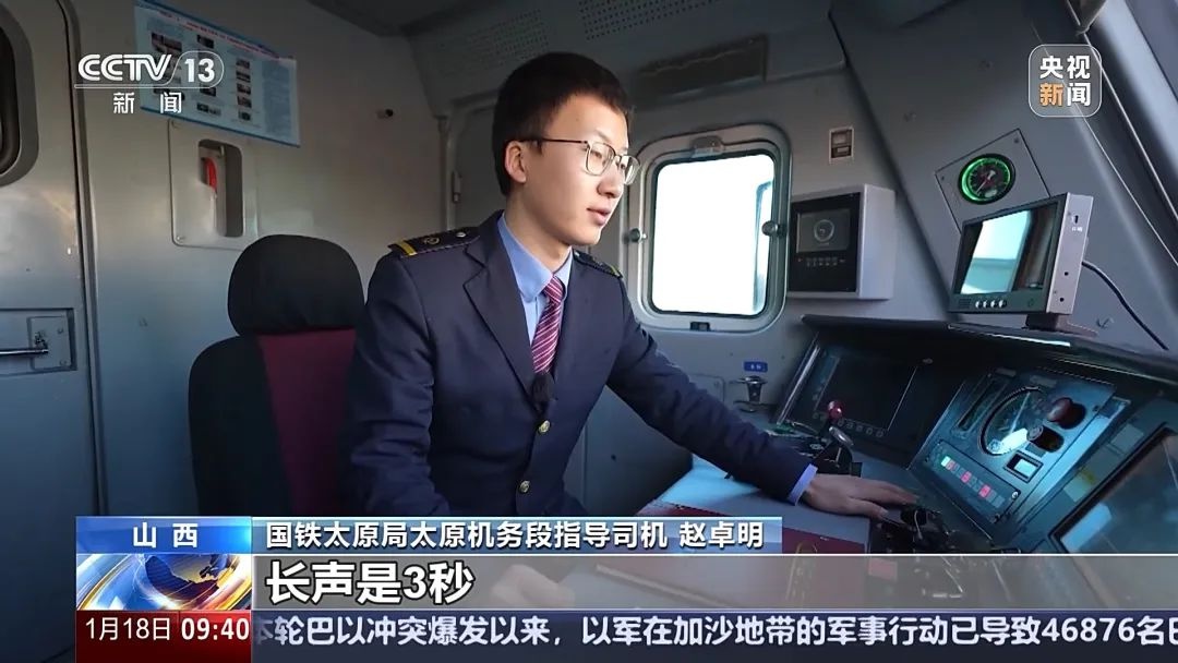 火车鸣笛背后的秘密：13种鸣笛组合，你知道几种？春节回家路上，这些声音你听懂了吗？  第2张