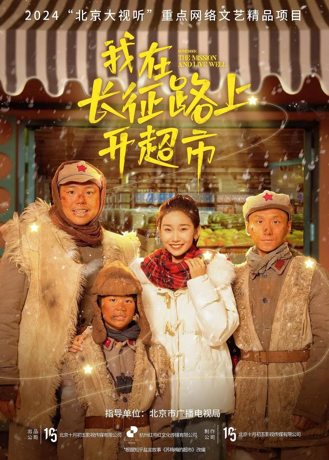 2024年中国短剧市场突破504.4亿元！听花岛如何引领行业变革？  第3张