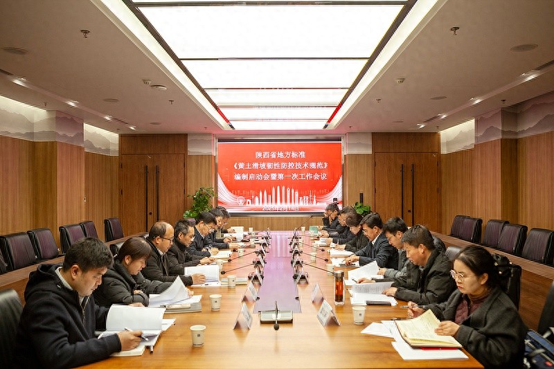 黄土滑坡韧性防控技术规范编制启动！陕西如何应对地质灾害挑战？  第1张