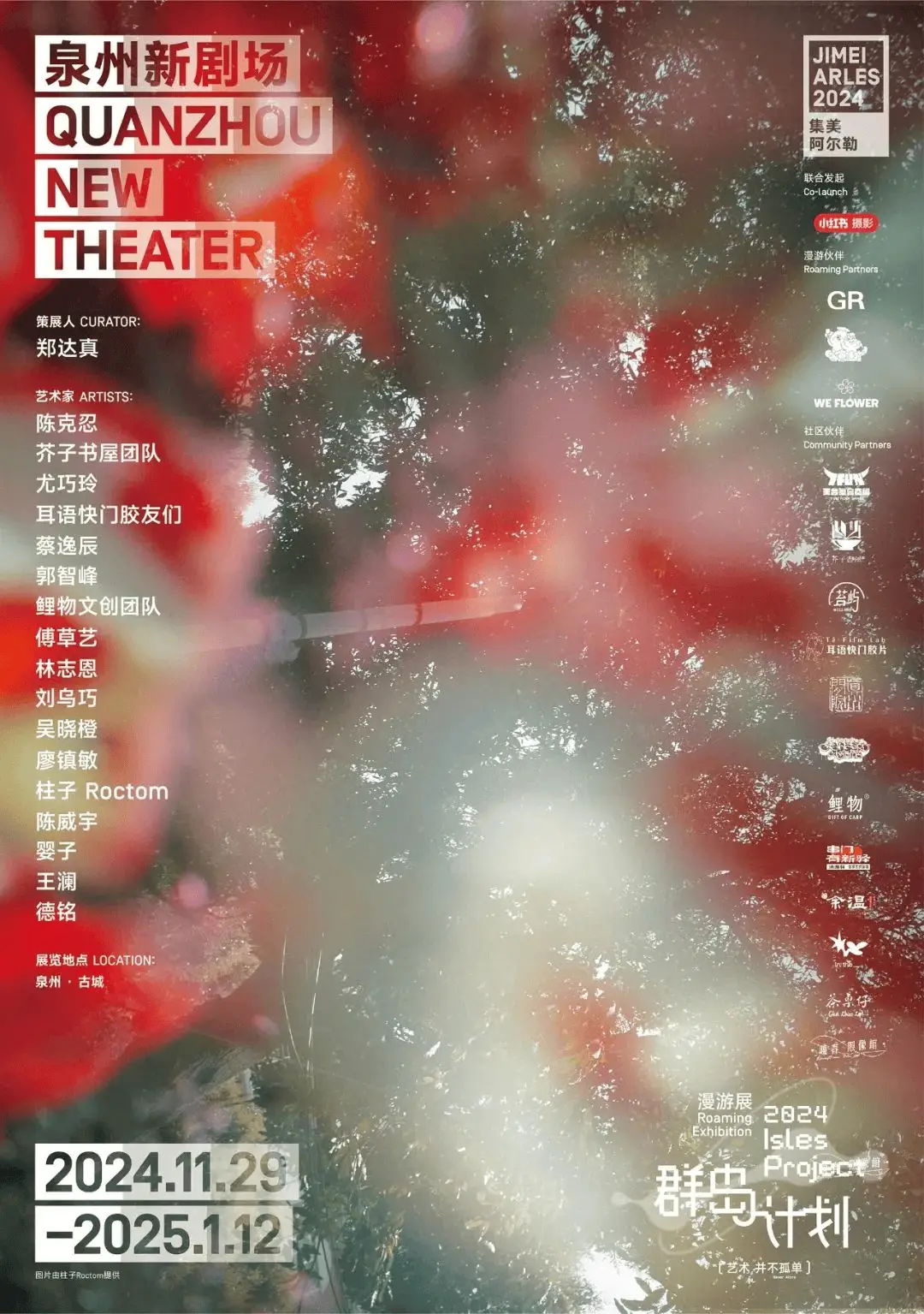 泉州：千年古城与网红经济的碰撞，如何在市井烟火中寻找自洽的答案？  第3张