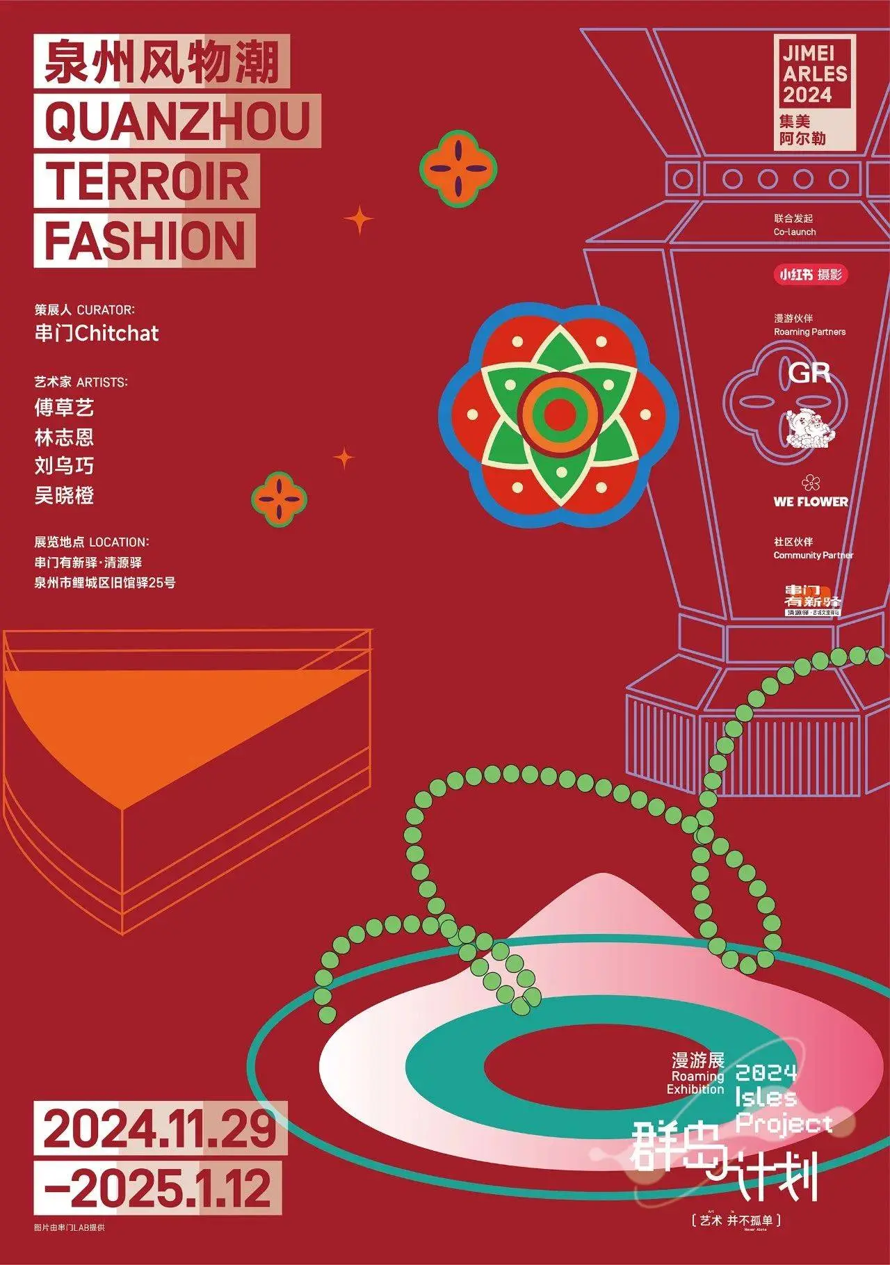 泉州：千年古城与网红经济的碰撞，如何在市井烟火中寻找自洽的答案？  第5张