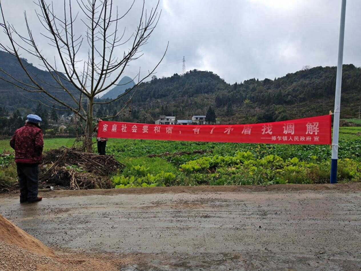捧乍镇普法宣传大动作！返乡务工人员如何守法解纠纷？  第1张