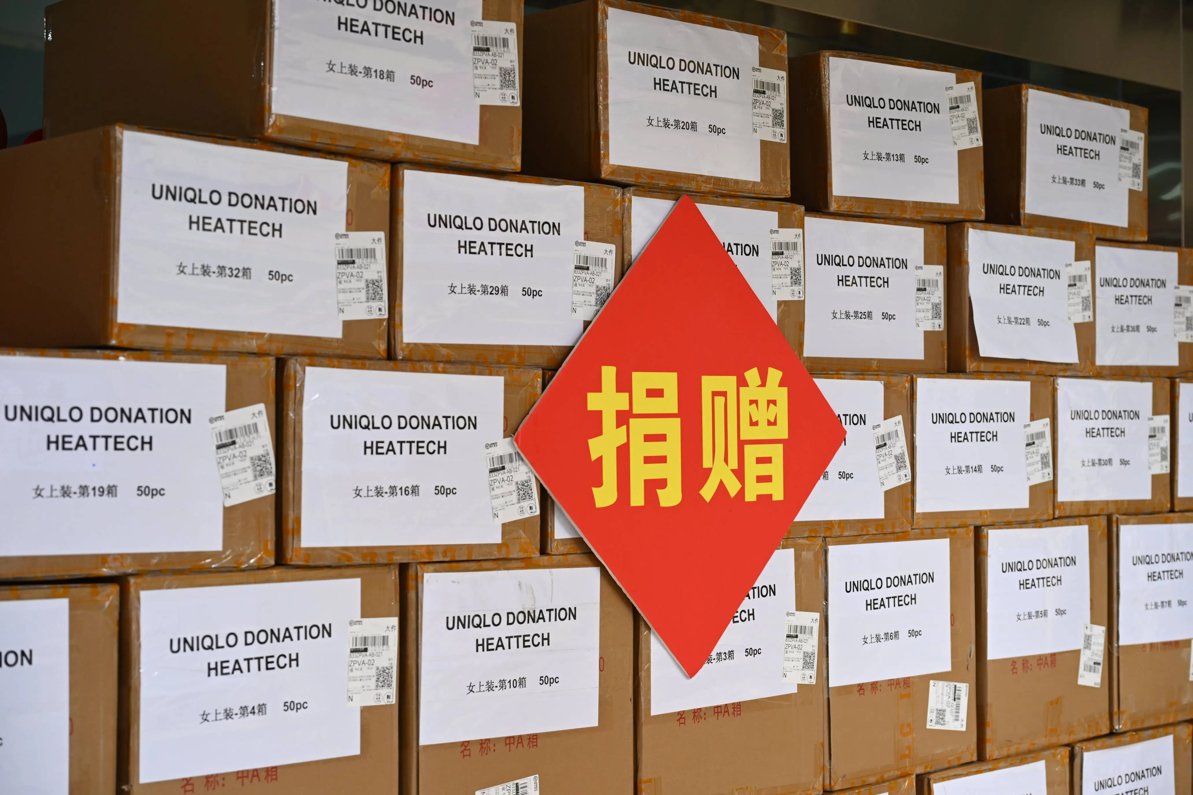 优衣库捐赠100万件保暖内衣，寒潮中谁是最需要温暖的人？  第3张