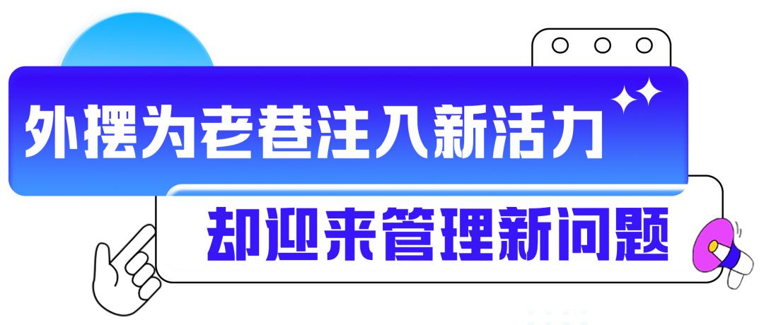 武汉户部巷新规：外摆经营如何助力经济复苏？商户与游客双赢的秘密揭晓  第2张