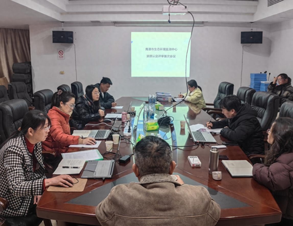 鹰潭市生态环境监测中心通过资质扩项评审，300个参数全覆盖！你知道这意味着什么吗？