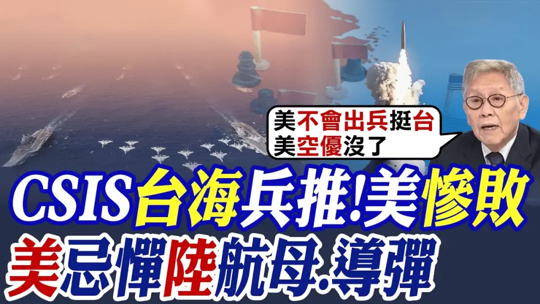 民进党当局重金收买美智库，真相究竟有多惊人？  第5张