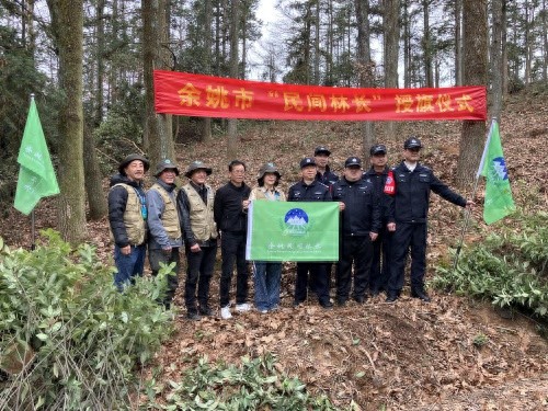 余姚市创新护林模式，民间林长如何为森林注入新生力量？