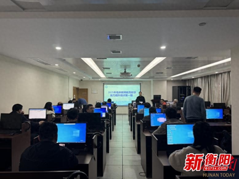 AI赋能医学教育！南华大学临床骨干师资如何实现教学创新？