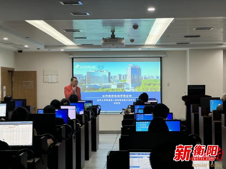 AI赋能医学教育！南华大学临床骨干师资如何实现教学创新？  第2张