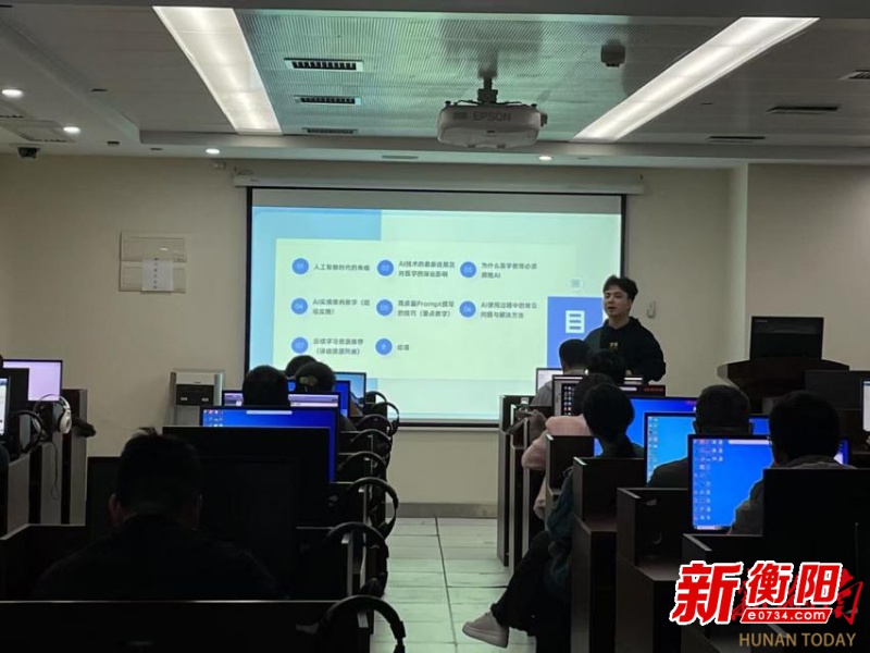 AI赋能医学教育！南华大学临床骨干师资如何实现教学创新？  第3张