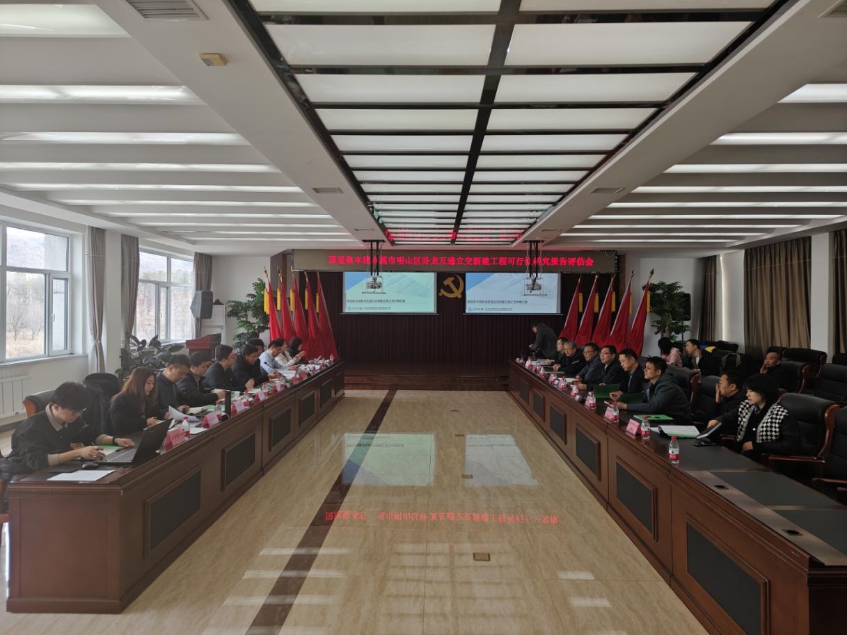 本溪市卧龙互通立交新建工程可行性评估会召开,项目未来如何发展? 第2张 本溪市卧龙互通立交新建工程可行性评估会召开,项目未来如何发展? 第2张