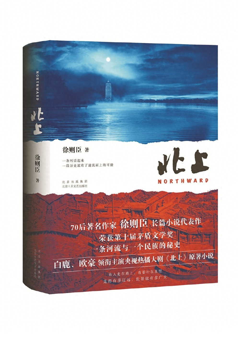 北上电视剧热播，你感受到京杭大运河的包容与无限可能了吗？