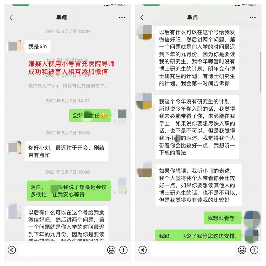医学博士竟是诈骗高手？上海徐汇警方揭露惊人骗局  第2张