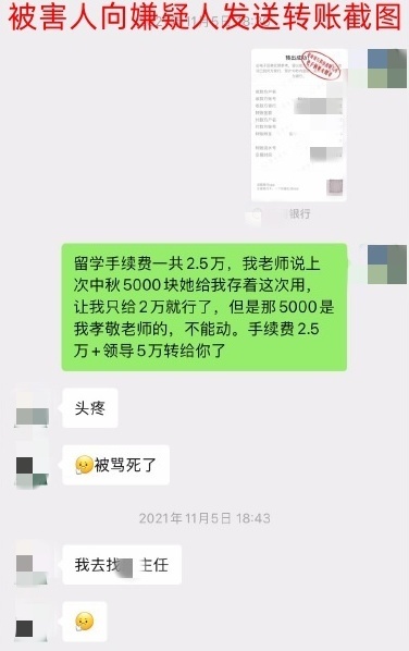 医学博士竟是诈骗高手？上海徐汇警方揭露惊人骗局  第3张