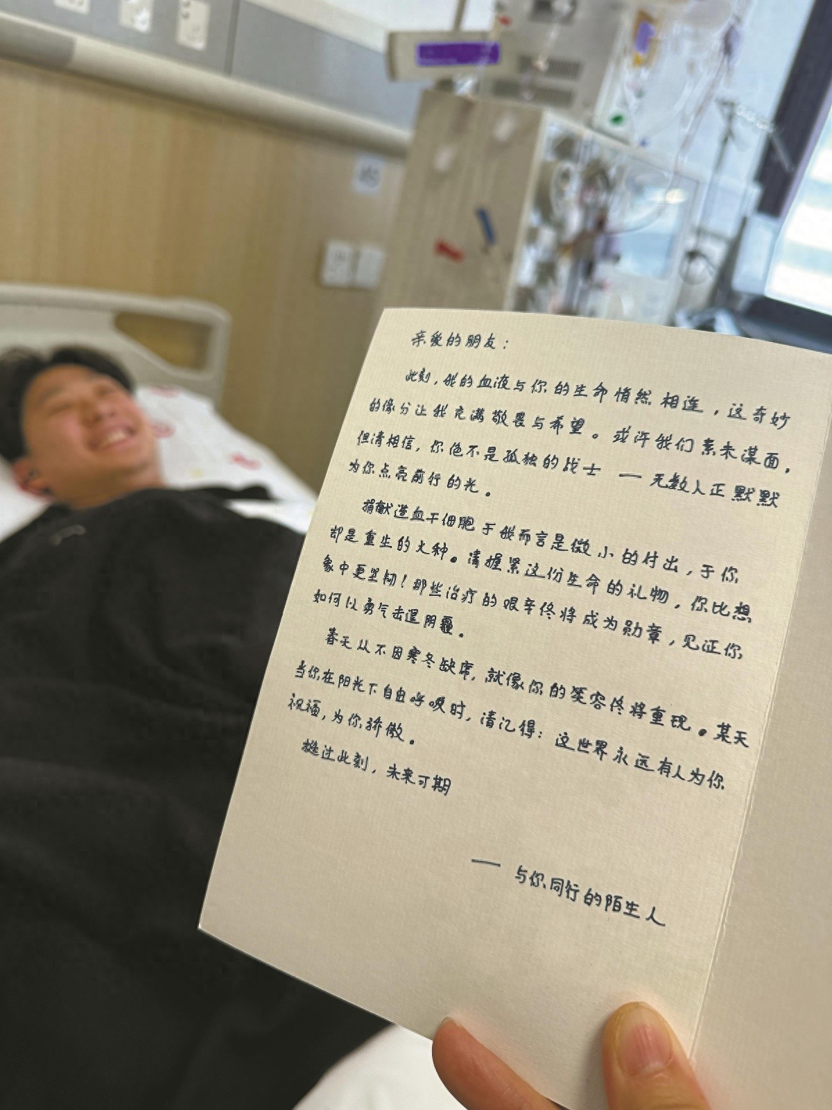 年仅25岁！鲁陈浩如何成为宁波第190例造血干细胞捐献者？他的善举将拯救9岁患儿的生命