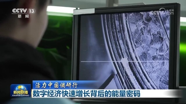 数字经济飞速发展，电力供应如何跟上231%的用电增长？  第2张