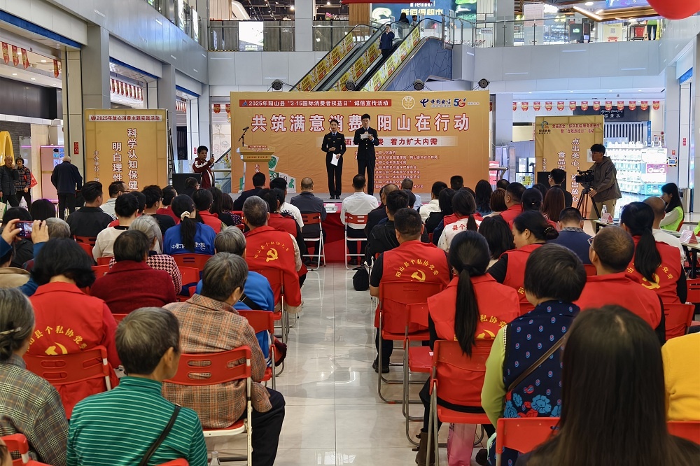 阳山县如何打造220家放心消费承诺单位？揭秘3·15消费者权益日背后的故事  第3张