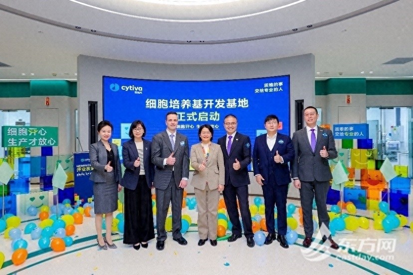 Cytiva上海细胞培养基基地启用，中国生物医药产业迎来新飞跃  第1张