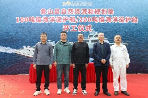 象山县海洋巡护船正式开工！未来海域安全将如何翻天覆地？