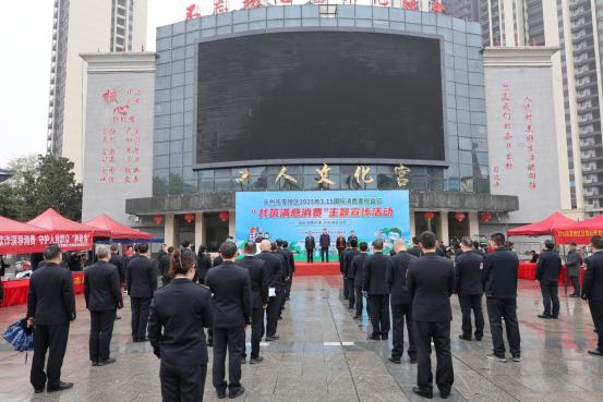 2025年消费维权新格局！零陵区如何打造满意消费环境？  第2张
