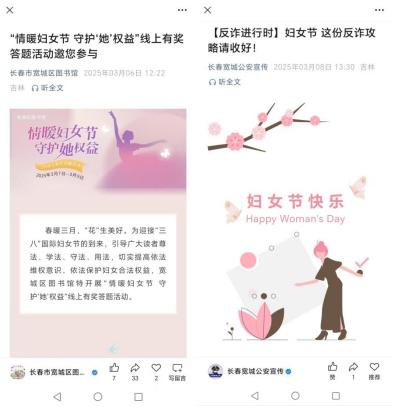 宽城区如何为妇女权益保驾护航？揭秘115个三八节的坚实法律保障  第3张