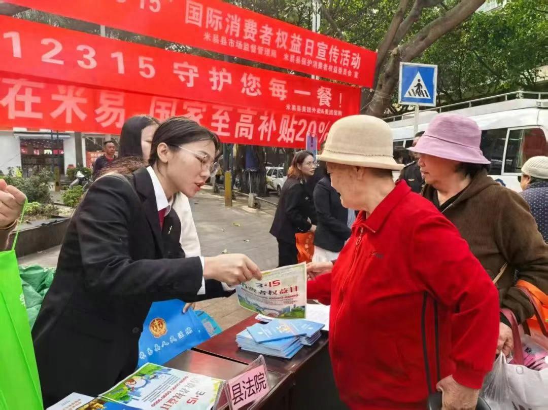 你知道如何依法维权吗？米易县这场普法宣传教你保护消费权益  第1张