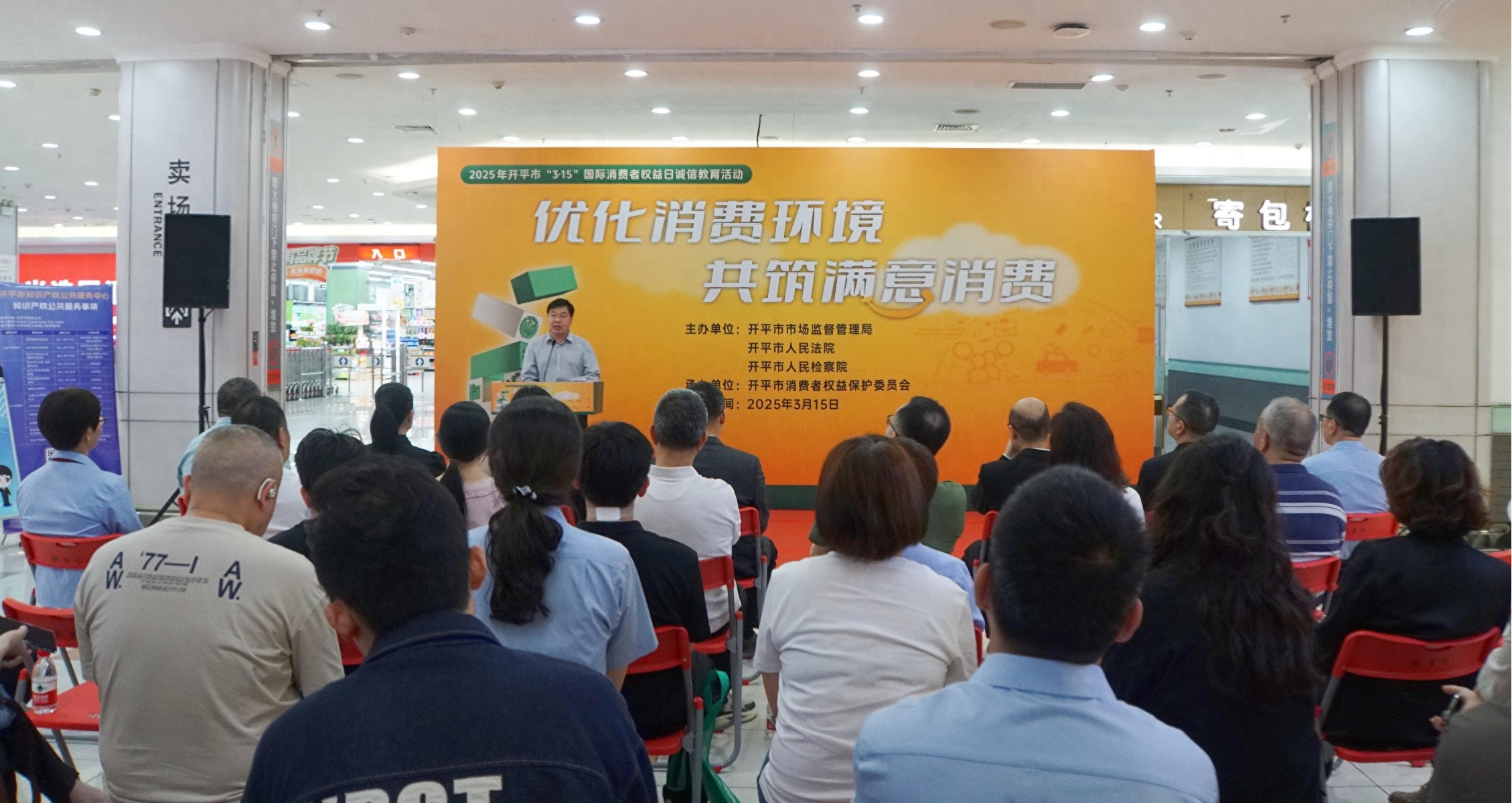 你知道如何在消费中保护自己的权益吗？开平市3·15活动揭秘  第1张