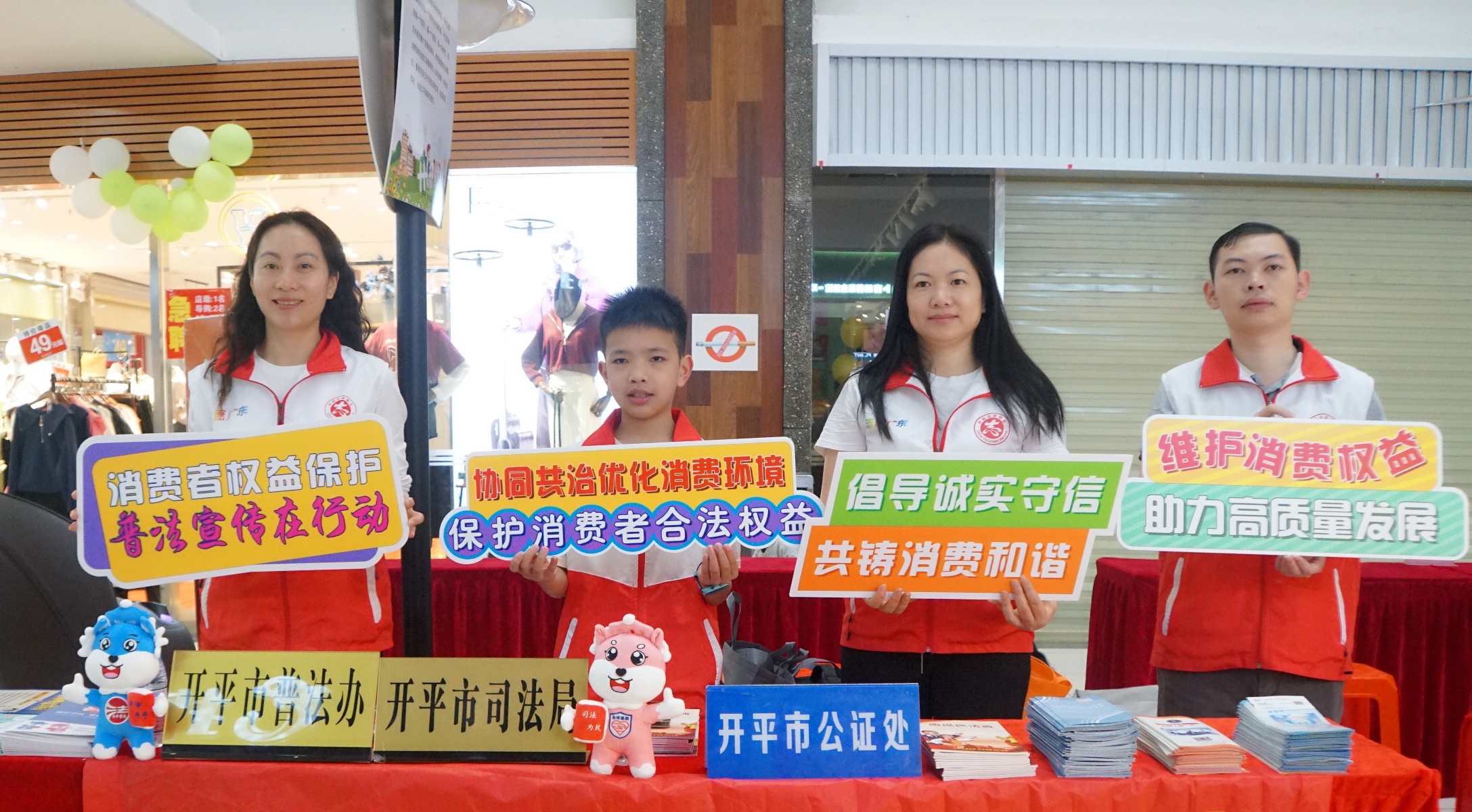你知道如何在消费中保护自己的权益吗？开平市3·15活动揭秘  第2张