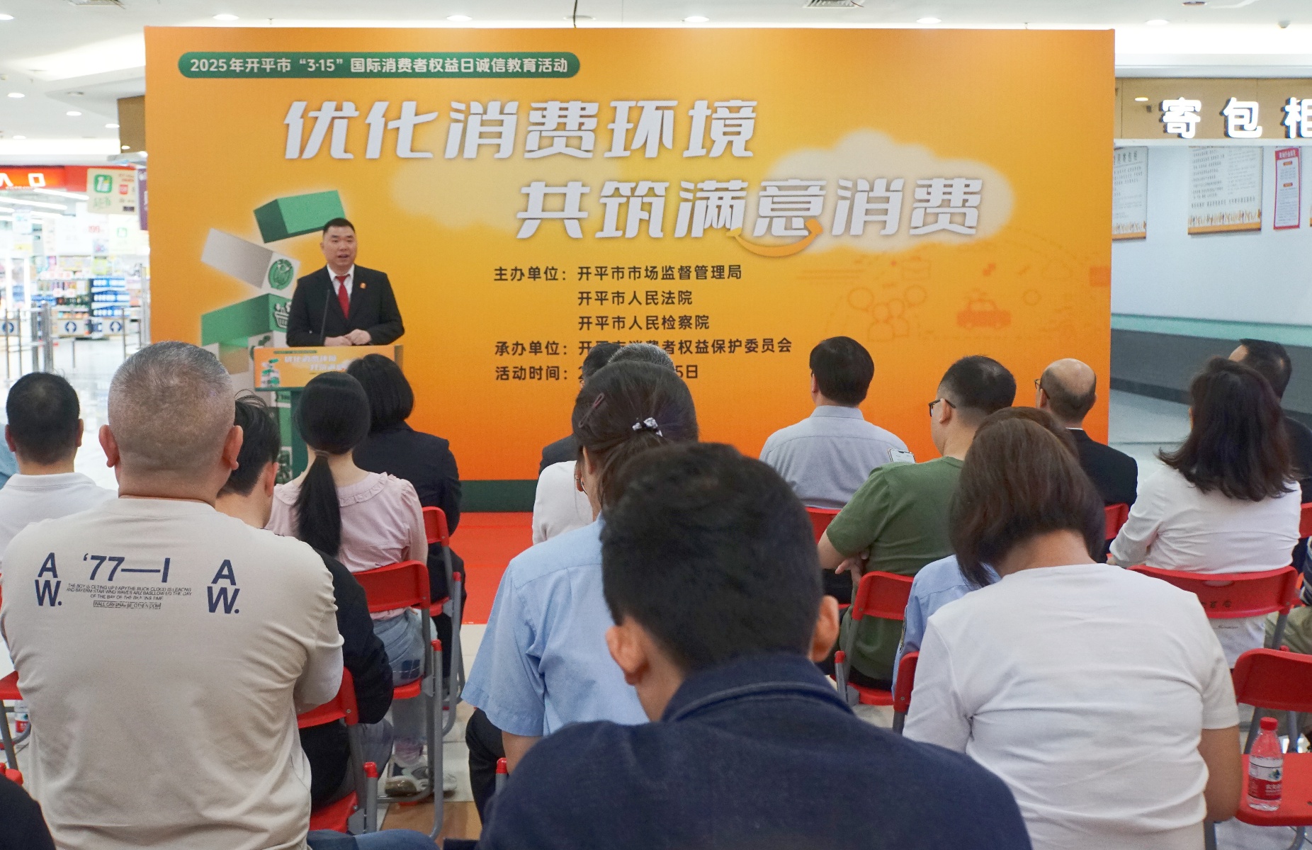 你知道如何在消费中保护自己的权益吗？开平市3·15活动揭秘  第3张