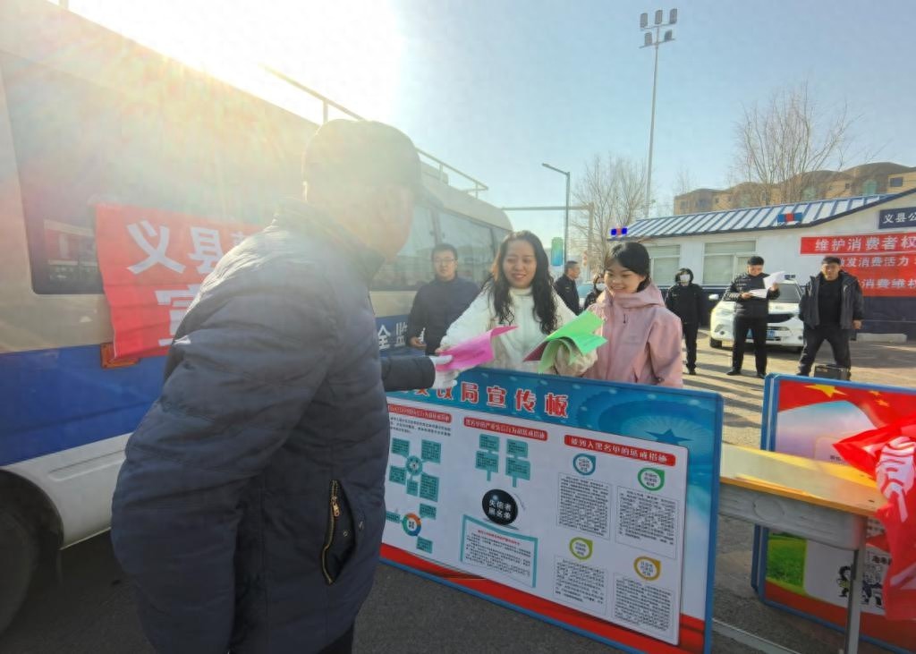 3.15消费者权益日，义县如何深植诚信根基，共筑满意消费？