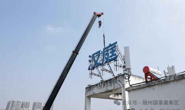 随州高新区如何通过综合治理打造城市新面貌？看这里  第3张