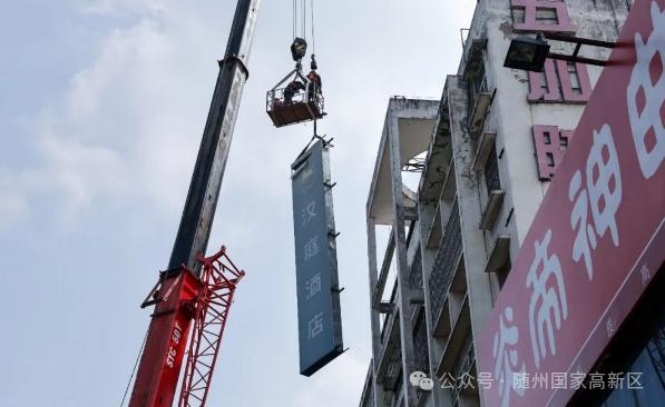 随州高新区如何通过综合治理打造城市新面貌？看这里  第8张
