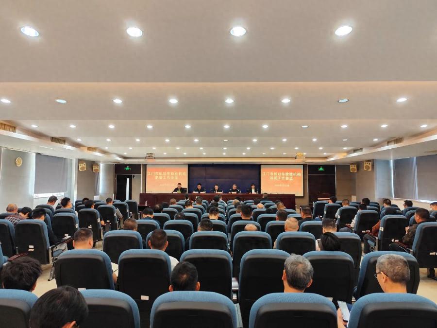 江门市机动车检验机构监管大动作！2025年空气质量能否迎来新突破？