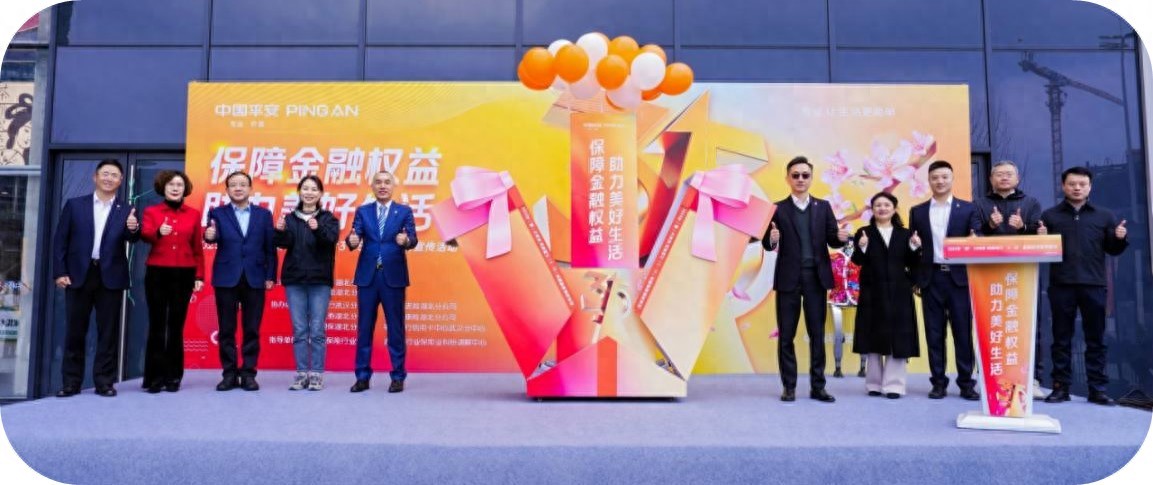 武汉3·15金融消费者权益保护活动大揭秘！你不可错过的精彩瞬间