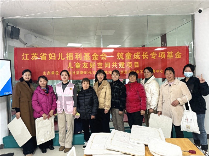 想让你的家焕然一新吗？浦口区团结社区妇联教你‘纳’出美好生活