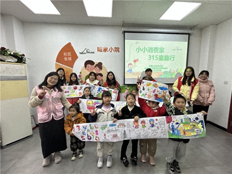 你知道3•15消费者权益日还能这么有趣吗？浦口区求雨山社区的小朋友们都玩嗨了
