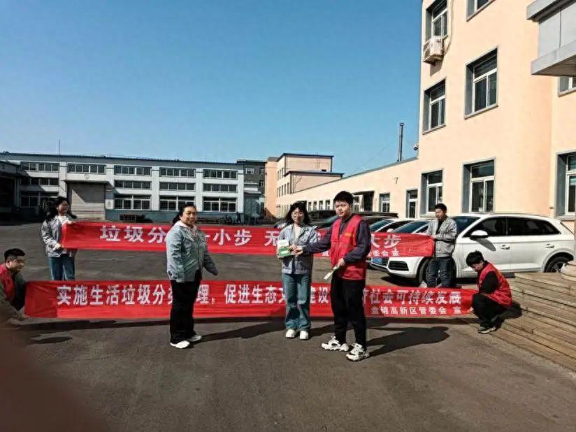 盘锦高新区如何通过学雷锋活动引领无废城市新风尚？