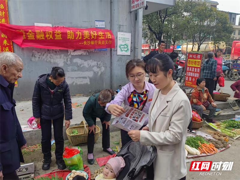 长沙银行郴州分行如何通过创新模式提升金融素养，保障消费者权益？  第2张