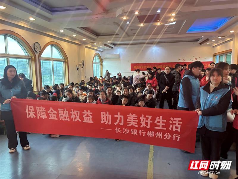 长沙银行郴州分行如何通过创新模式提升金融素养，保障消费者权益？  第3张