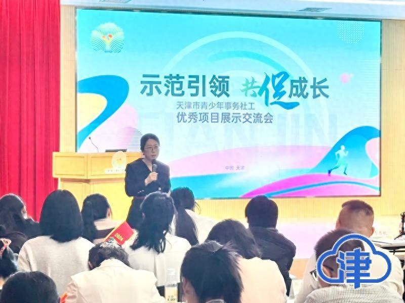 你知道吗？天津百名社工如何用行动点亮青少年的未来